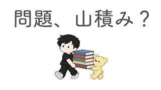 HSP｜内向型｜人生で起きる問題との付き合い方。