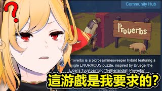 [Holo] Kaela：是誰申請了直播許可卻沒玩呀?