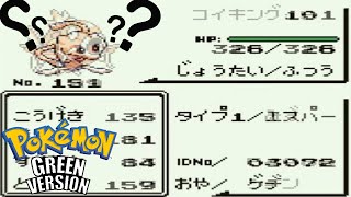 Pokemon Green Japanese Version Turning Magikarp into MEW!