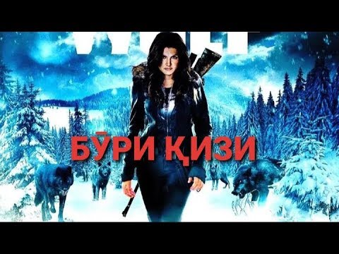 Янги таржима кино узбек тилида. Бури кизи
