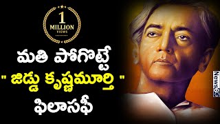 Jiddu krishnamurti Biography in Telugu | Life Story and Philosophy | News6G