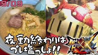 【参加型】リノプロ頭とあそぼー「モンスターハンターダブルクロス」