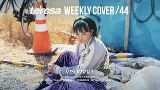 - 【COVER】Insomnia / the HIATUS covered by te’resa