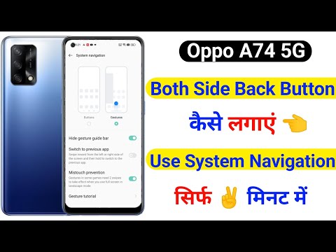 oppo A74 5g system navigation setting | how to use system navigation setting oppo A74 5g