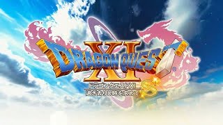 【ネタバレ当たり前swich実況】最高のゲーム　ドラクエⅪ S　過ぎ去りし時を求めて