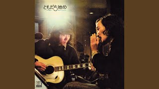 Download lagu 子供たち mp3 Download lagu 子供たち mp3