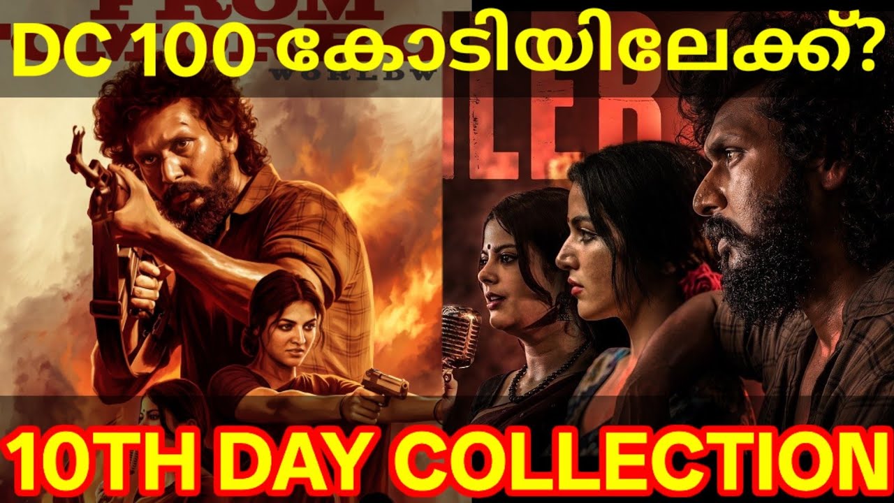 DC 10th Day Boxoffice Collection |DC Kerala Collection #DC #LokeshKanagaraj #WamiqaGabbi #dc100Crore
