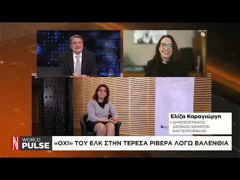 «Όχι» του ΕΛΚ στην Τερέσα Ριμπέρα λόγω Βαλένθια