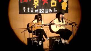McFly - The Guy Who Turned Her Down (景美女中吉他)