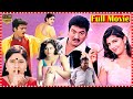 Sriramachandrulu Telugu Full Comedy Movie Rajendra Prasad Sivaji Brahmanandam TFC Daily Updates
