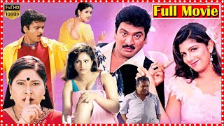 Sriramachandrulu Telugu Full Comedy Movie  Rajendr