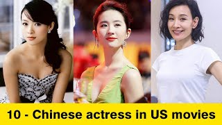 10 - Chinese actress in US movies | Chinese in Hollywood movies