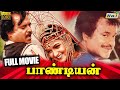Pandian Tamil Full Movie HD Rajinikanth Khushbu Janagaraj S P Muthuraman Raj Television