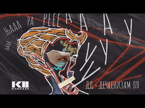 Dego Dečken - Ništa me ne zanima