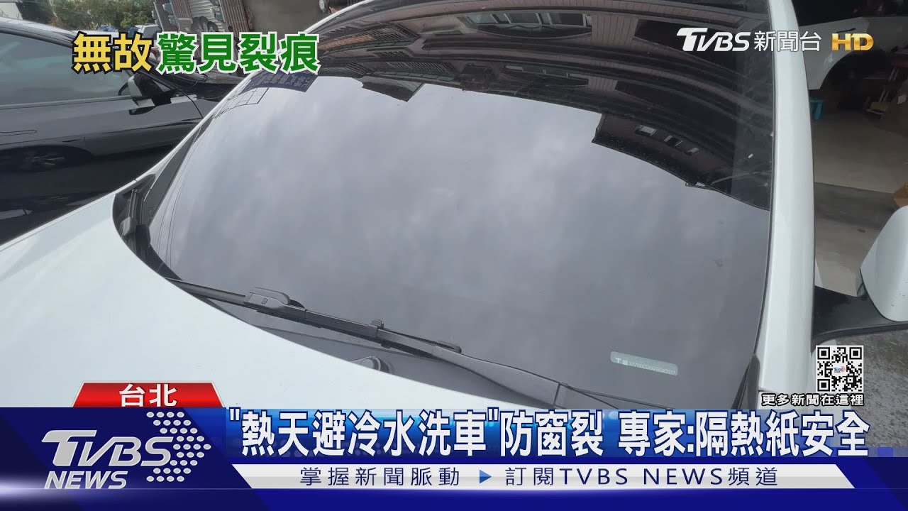 嚇!吃完飯見特斯拉「窗裂30cm」 男疑:無外力