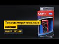 Цифровые токоизмерительные клещи UNI-T UT219E Превью 5