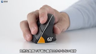 [有線エルゴノミクスマウスの紹介]