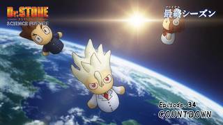 アニメ「Dr.STONE SCIENCE FUTURE」最終シーズン第3クール第34話「COUNTDOWN」WEB予告｜6/4(木)22時よりTOKYO MXほかにて放送！