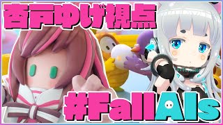 ��#FallAIs��1�̰ʳ��Ϥߤ���餱�Ǥ����ڰɸͤ椲 / �֥����ѡ�