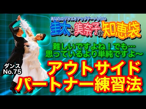 それがマティアス・メスターが「レッツ・ダンス」のパートナーに求めていることだ