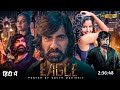 Eagle (Sahadev) Full Movie Hindi Dubbed 2023 Latest Update|Ravi Teja New South Movie|South Movie