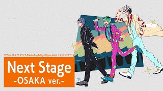 Next Stage -OSAKA ver.-