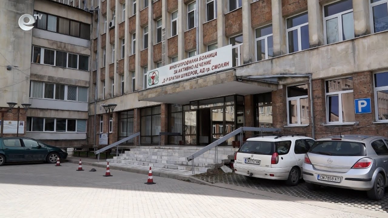 Безплатни прегледи за туберкулоза в смолянската болница