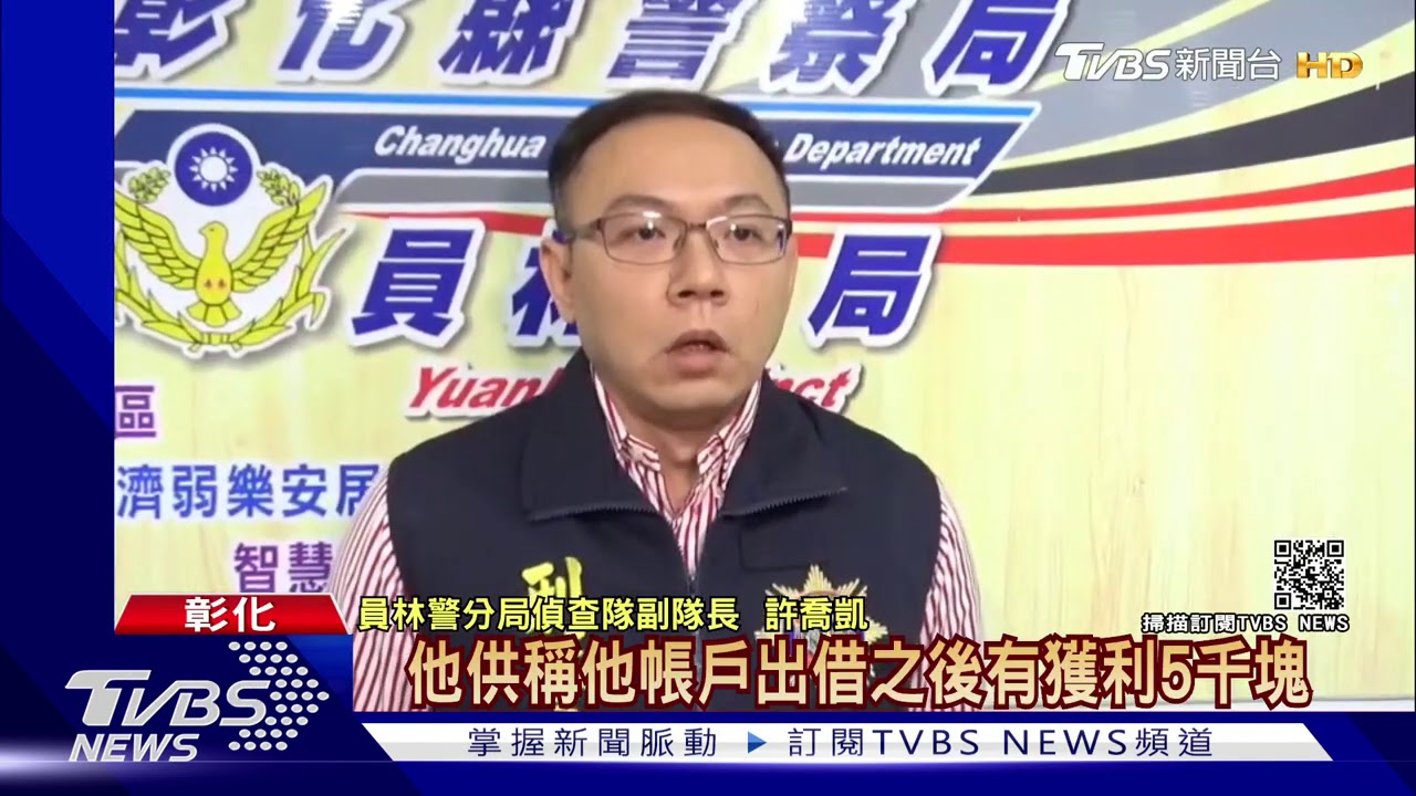 姊弟戀分手 年輕男當車手籌14萬分手費