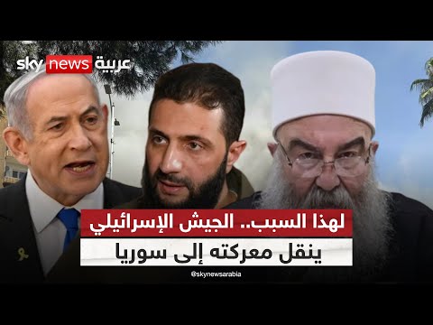 فيديو | تصعيد غير مسبوق في سوريا.. ما الذي تسعى إليه إسرائيل؟ | #التاسعة