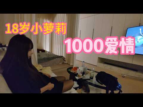 上海与地陪小萝莉约会的一天，总花费1000