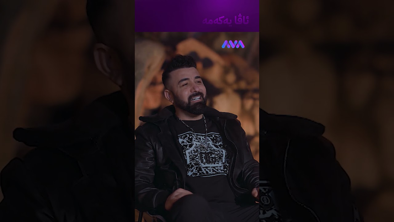 ڤیدیۆ | ئەحمەد خەلیل ئاشکرای دەکات ملوانکەکەی چی تێدایە