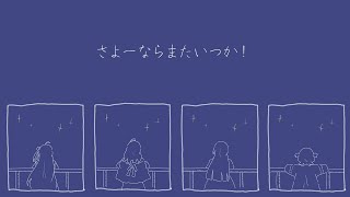 [Vtub] 火威青 畢業