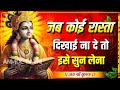 संपूर्ण गीता सार 199 मिनट में Bhagwat Geeta Saar In 199 Mi
