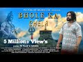 Bhole Ka Chela Official Video Singer Ps Polist Bhole Baba Latest Dj Song 2021