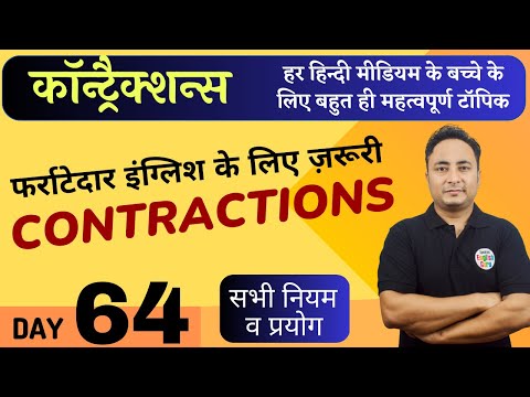 Fluent English कैसे बोल पायेंगे बस 1 सेकन्ड में बोलने की Practice English Speaking Course Day 53