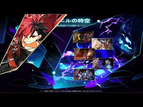 [Elsword JP] Immortal Henir Challenge 1:28 (2020.07.08~)