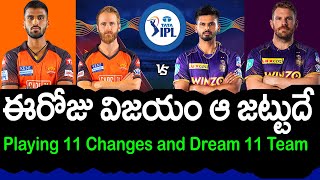 Today 2022 IPL SRH vs KKR Who Will Win | IPL Predictions Telugu | Hyderabad vs Kolkata | Telugu Buzz
