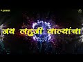 HDvd9 Co 1 Augst Annabhau Sathe Jayanti WhatsApp Status Video