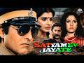 Satyamev Jayate Full Movie Vinod Khanna Meenakshi Seshadri Shakti Kapoor Anita Action Movie