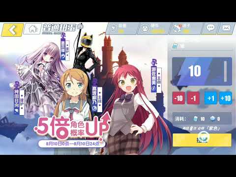 [Dengeki Bunko: Crossing Void] Gacha summon #2