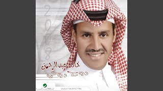 El hawa wel nour