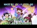 Amphibia No Big Deal Multilanguage In 29 Languages MY LAST MULTILANGUAGE VIDEO IN 2022