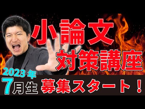 看護学科 【2023年】KDG小論文講座7月生募集のご案内