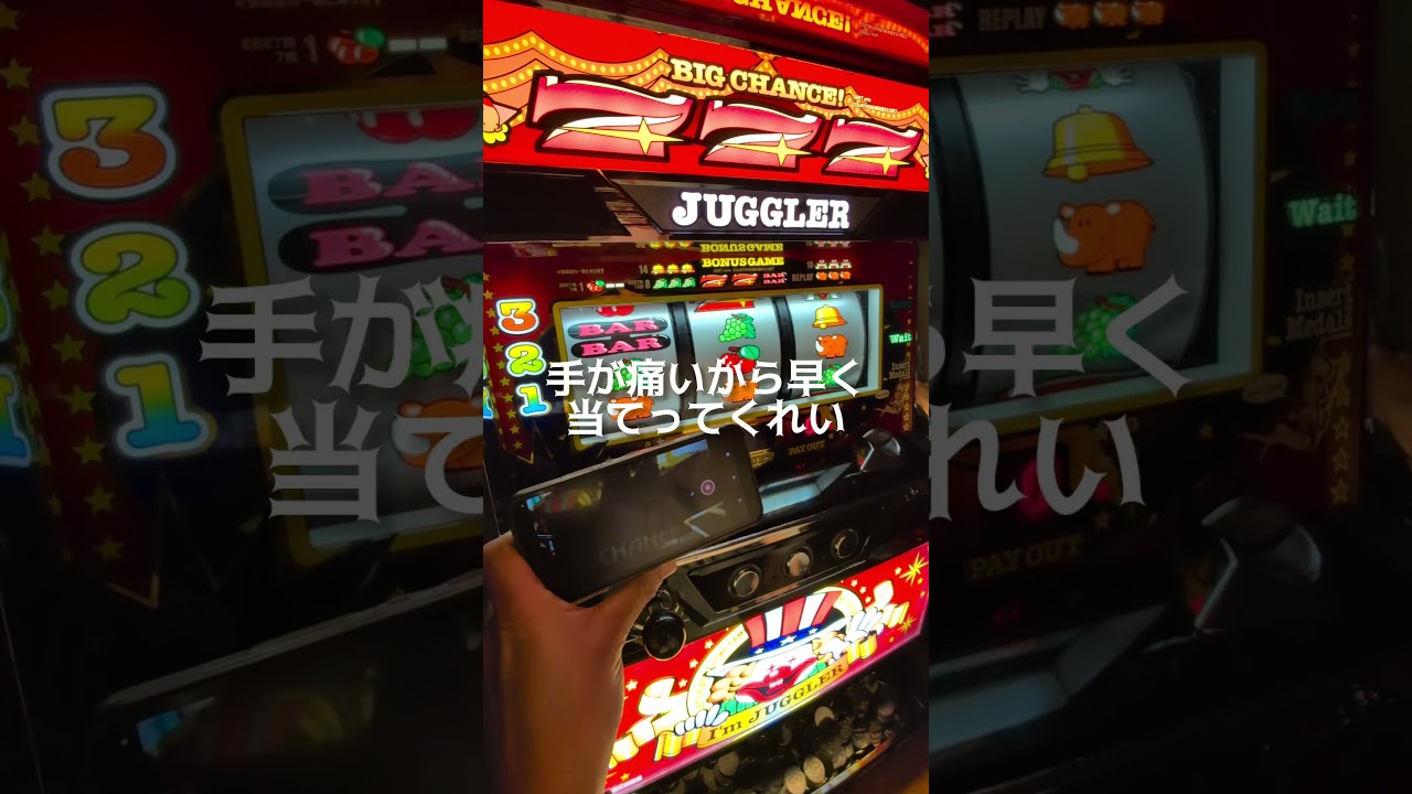 最光のペカを撮影していきます　#ジャグラー