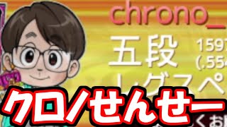 【VS実況者】久しぶりのクロノせんせー【嬉野流VS居飛車】