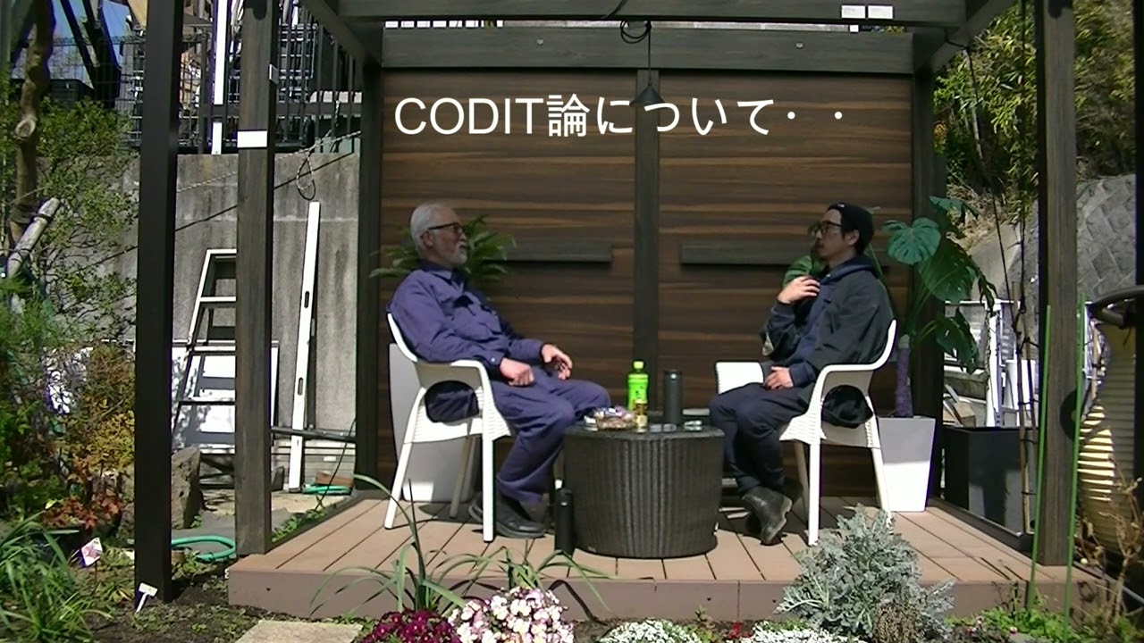 No.267_ 庭師のオフ対談（後編）260309