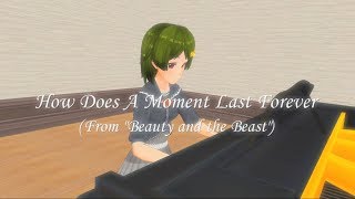 【美女と野獣】#3 How Does A Moment Last Forever 歌ってみた【弾き語り】