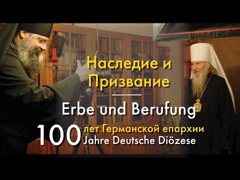 100 Jahre Deutsche Diözese der Rus