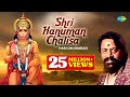 Shri Hanuman Chalisa | Hari Om Sharan | हनुमान चालीसा | Hanuman Bhajans | Hanuman Jayanti 2023