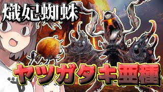 【モンハンサンブレイク】ヤツカダキ亜種編、東北きりたん【VOICEROID実況】